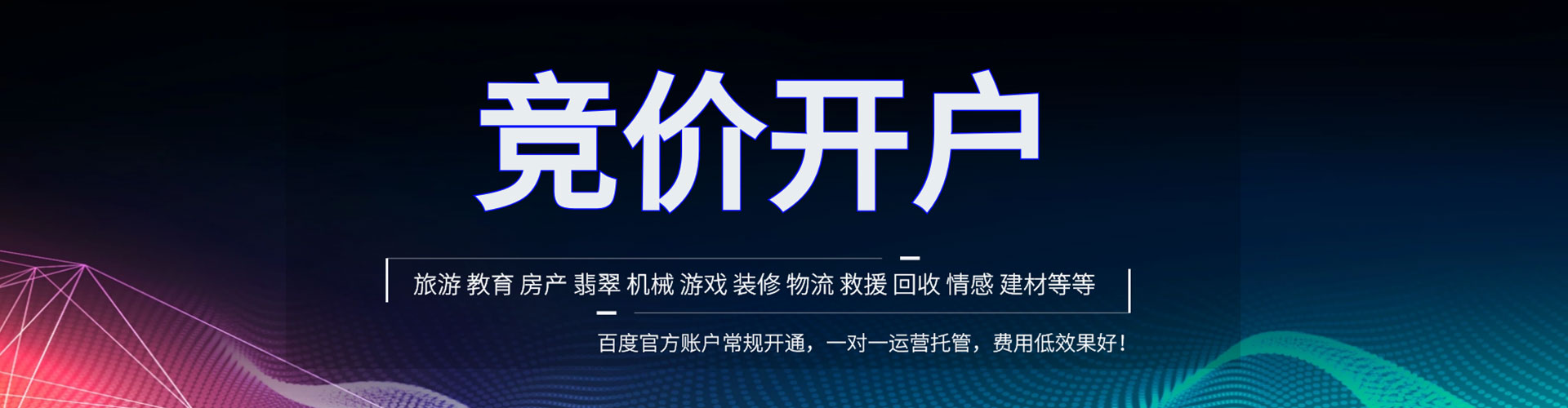 夷陵sem开户